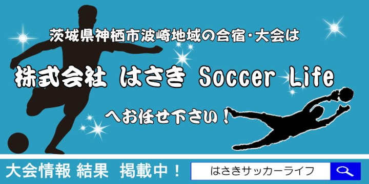 ジョガドール-株式会社はさきサッカーライフ