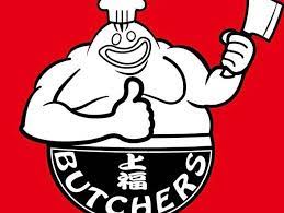 ジョガドール-上福ブッチャーズ