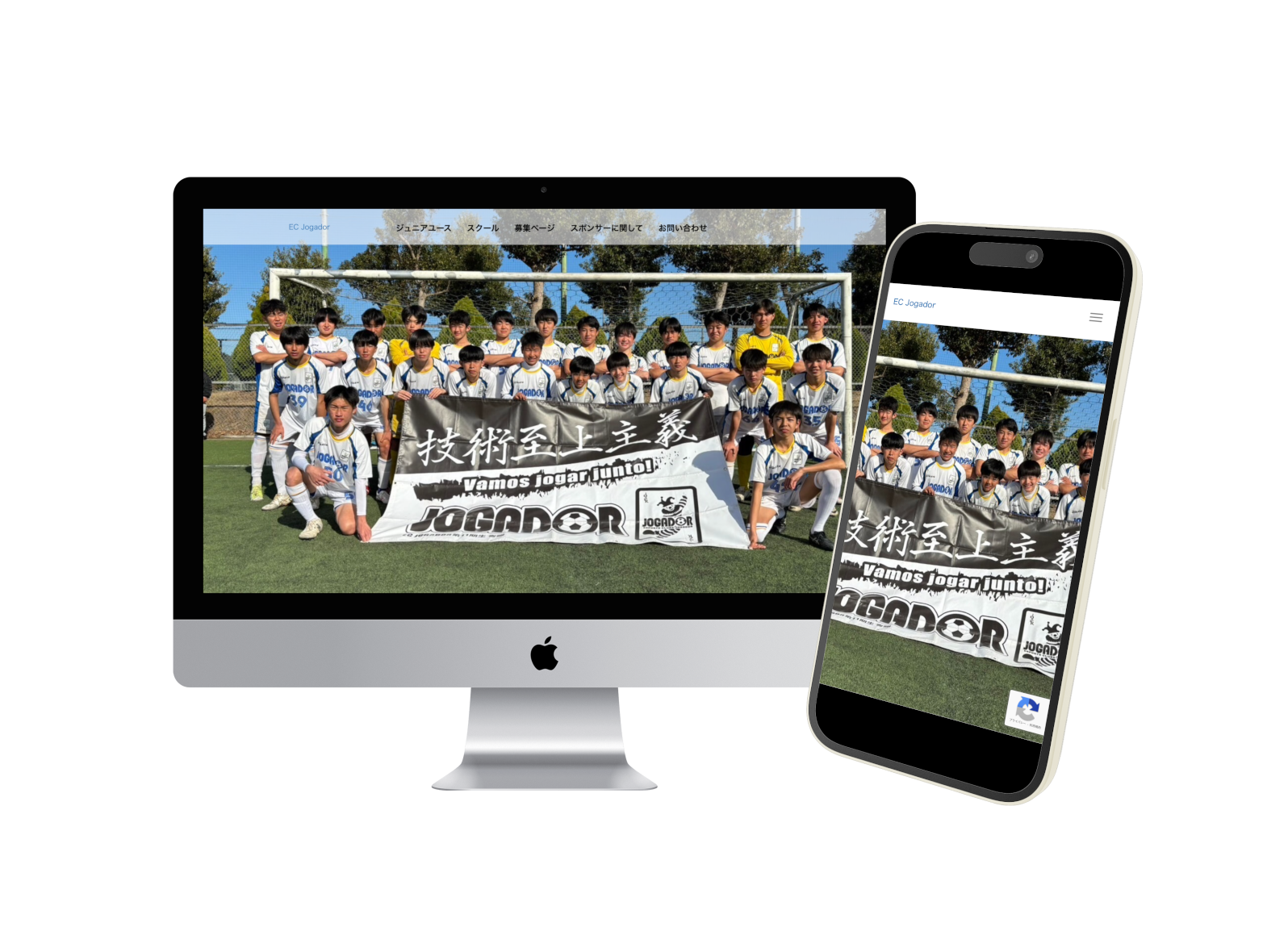 ジョガドール-モックアップ(PC&SP)